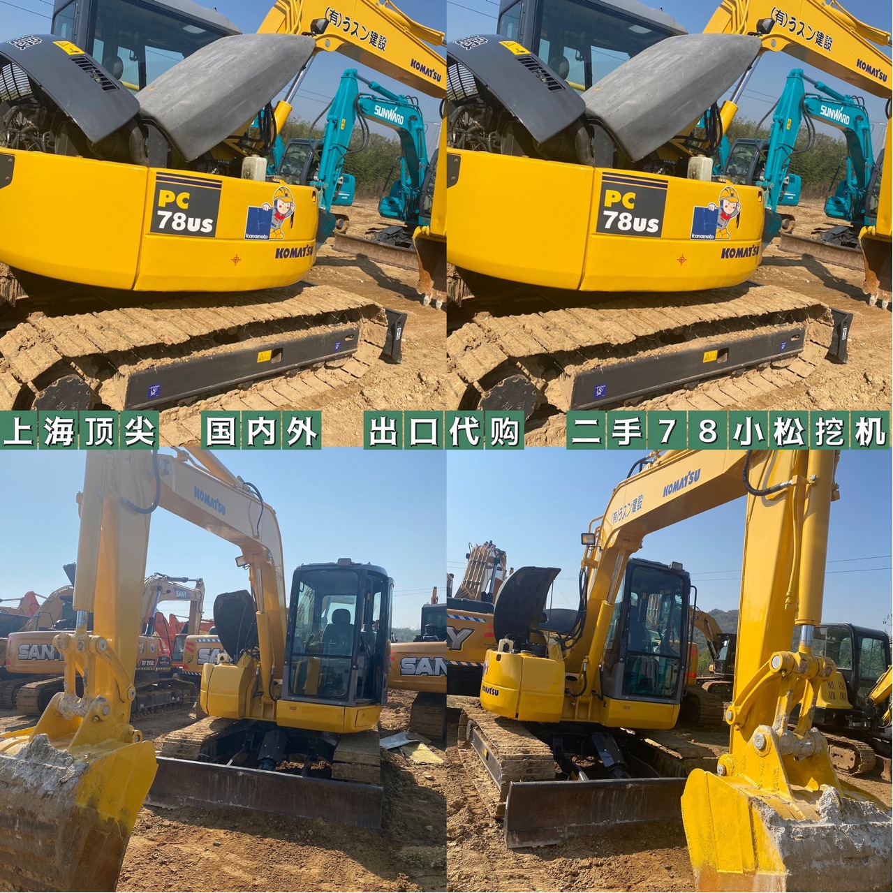 Exportación de línea especial doméstica y extranjera de segunda mano 78 importación Komatsu excavadora con una cabeza de cañón