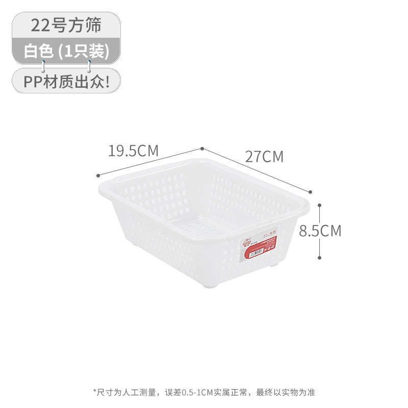 珠江ブランドのプラスチックかごの角ふるいの長方形のおもちゃの収納かごはホテルの台所の野菜を洗うかごの回転かごを厚くします。