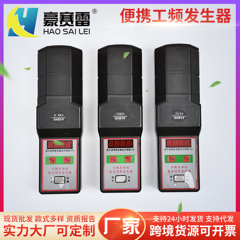 手持式工频高压信号发生器35kV正弦波便携信号验电发生器测电仪