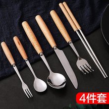 不锈钢西餐餐具家用全套装牛排刀餐勺餐叉筷子勺子学生便携组合