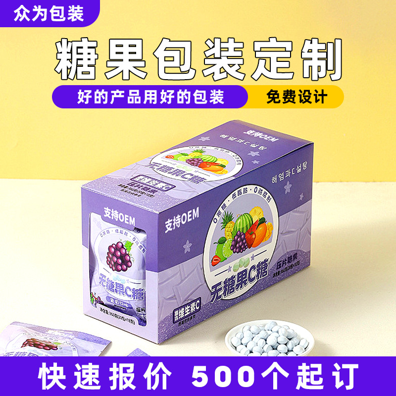 糖果卡盒包装定制巧克力饼干盒小批量定做喜糖盒礼盒折叠盒咖啡盒