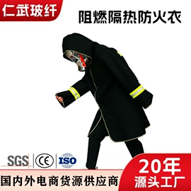 耐火防火材料;防火设备;消防服