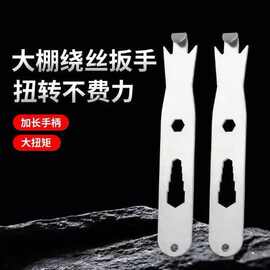 钢丝缠绕器绑钢丝铁丝神器饶钢丝神器铁丝缠绕器大棚绕丝神器固定