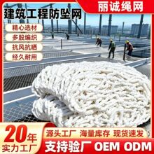 施工建筑防护网钢结构工地尼龙绳网高空防坠网白网隔离水平网兜网