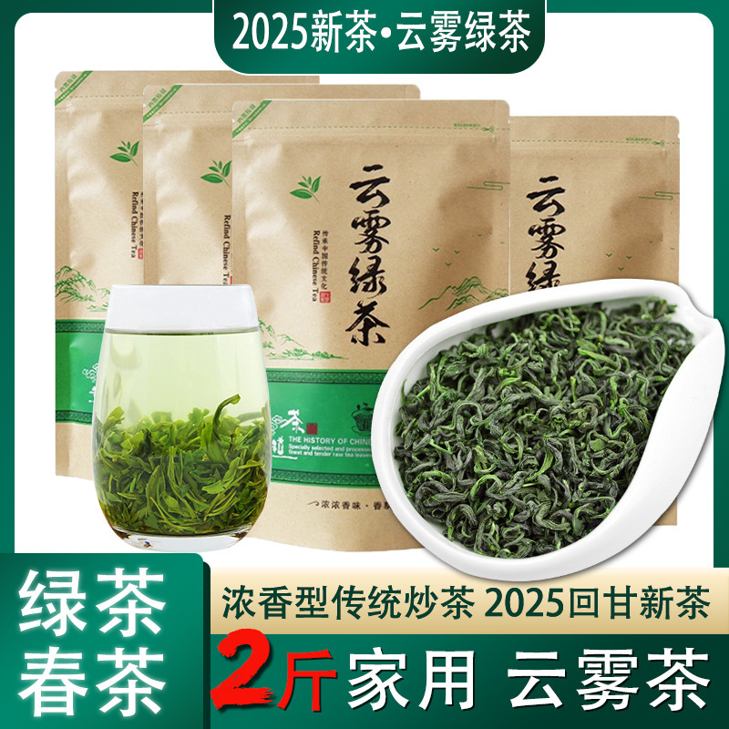 1000g Cloud Mist Green Tea, High Mountain Green Tea, 2026 New Tea, Strong Aroma Tea, Premium Daily Tea, Wholesale 1000g Cloud Mist Green Tea, High Mountain Green Tea, 2026 New Tea, Strong Aroma Tea, Premium Daily Tea, Wholesale