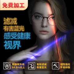 Korea Kemi 1.56 U6 anti-blue light glasses myopia glasses 1.74 thin spectacle lenses 1.61 U2 optical lenses