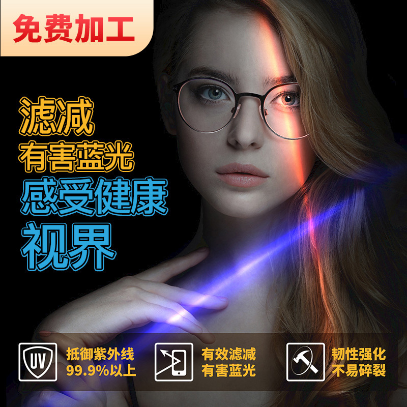 Kaimi U6 Lenses, Gold-Coated Presbyopia and Myopia Anti-Blue Light Lenses, U2 Photochromic High Prescription Dual Non-Prescription Lenses, Danyang Eyewear
