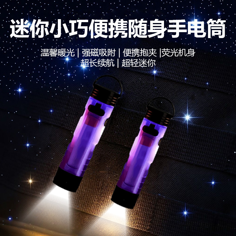 迷你便携氛围灯饰强光超亮照明灯露营家用应急多功能远射灯YSK99