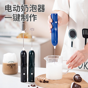 New Cross-border Rechargeable Portable Egg Beater Household Mini Blender Baking Milk Beater Coffee Special Milk Foamer