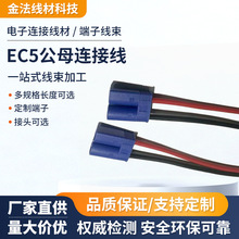 EC5��ĸ�B�Ӿ�͸�����Դ��EC5�������ɺ���Դ��늳��Դ��