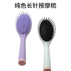 純色の長い針はマッサージして櫛をします。