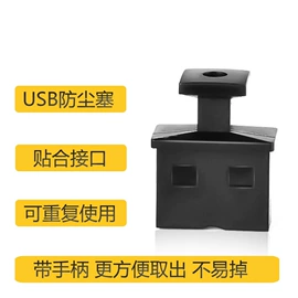 灯罩;连接器;手机防尘塞