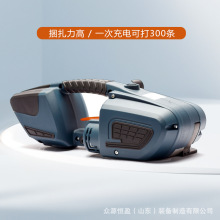 手提式纸箱家装捆扎塑钢带 自动手持收紧一体 V2电动打包机