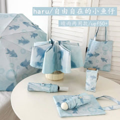 haru自在小鱼仔太阳伞小巧防晒防紫外线女黑胶晴雨伞两用自动遮阳