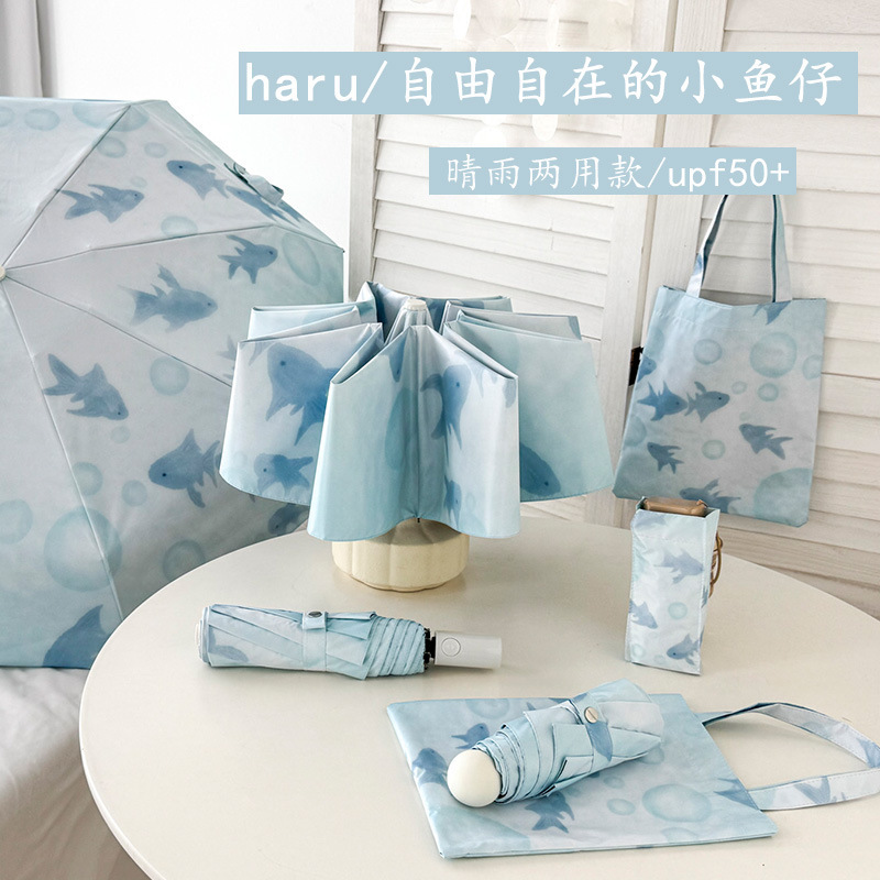 haru自在小鱼仔太阳伞小巧防晒防紫外线女黑胶晴雨伞两用自动遮阳|undefined
