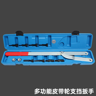 Replacement belt pulley support wrench universal fan clutch camshaft pulley disassembly tool wholesale