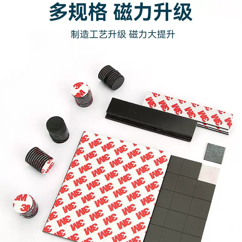 定制圆形橡胶磁铁冰箱贴异形背胶软磁片强力磁力贴教学教具软磁条