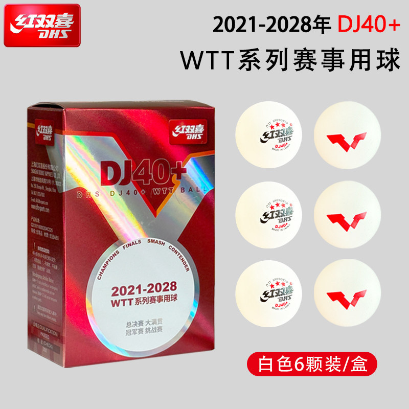 WTT 게임 볼 (화이트 식스 팩)
