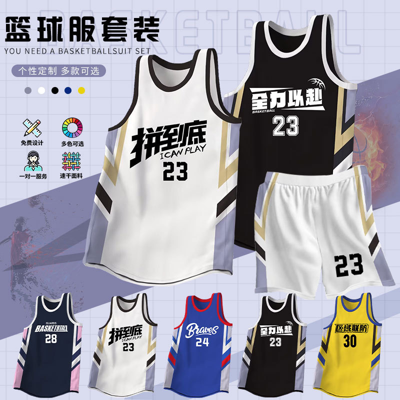 Basketball uniform quick-dry breathable set for men, women, adults, and children, training wear, competition team uniform, custom printed, factory wholesale