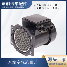 2268030P000986JG0309AF1021122680-30P00空气流量计发动机