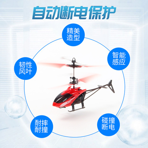 Remote Control Helicopter with Dual Sensors, Anti-Fall, Charging, Lighting, Flying Toy - Direct Manufacturer Sale