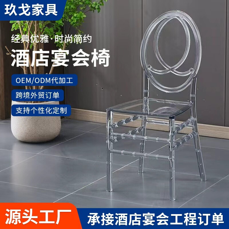 Outdoor Transparent Pp Bamboo Chair Hotel Banquet Hall Wedding Ceremony Hall Event Plastic Dining Chair Napoleon Bamboo Chair