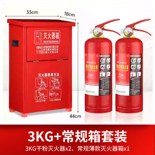 ✅ Fire Extinguisher Set Box Thickeneded 4kg Fire Extinguisher Fire Box Stainless Steel Box New Box Fire Extinguisher