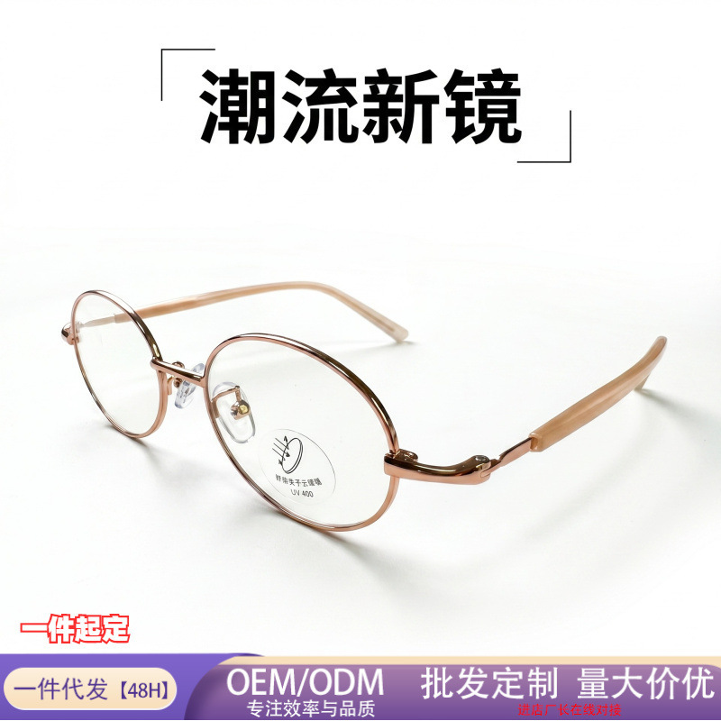 Fashionable Metal Unisex Simple Eyeglass Frames for Nearsightedness, Plain Lenses, Reading Glasses, Plain Retro Versatile Frame Glasses Fashionable Metal Unisex Simple Eyeglass Frames for Nearsightedness, Plain Lenses, Reading Glasses, Plain Retro Versatile Frame Glasses
