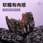 喀什新疆特产梅子干