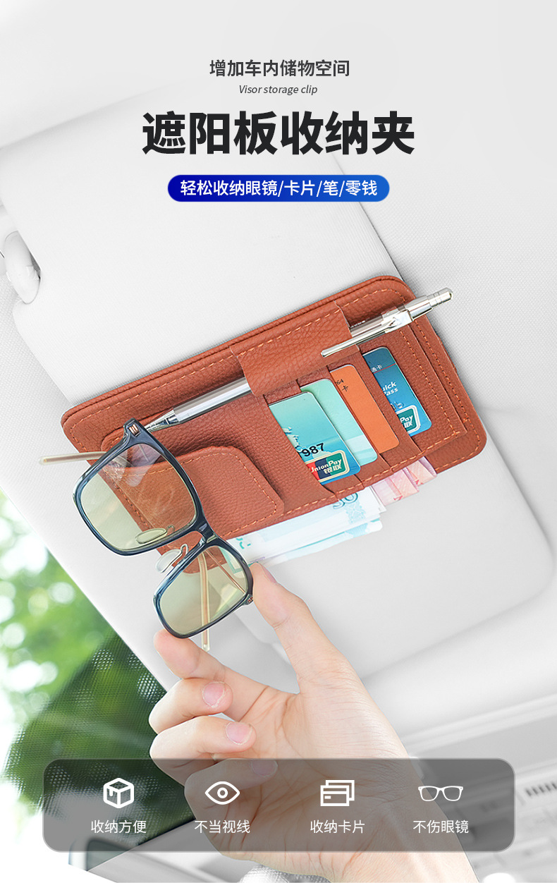Car sun visor storage multifunctional car glasses holder car supplies complete bill card holder storage bag
