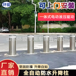 Electric hydraulic lifting column stainless steel intelligent anti-collision road pile automatic lifting column