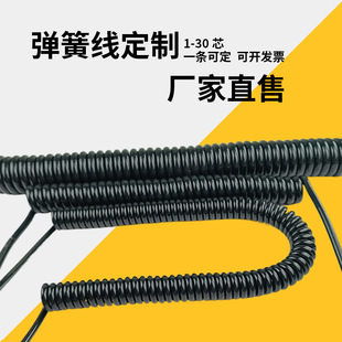 2-Core 3-Core 4-core 1.5/2 square spring wire multi-core spiral cable telescopic wire national standard wire manufacturer