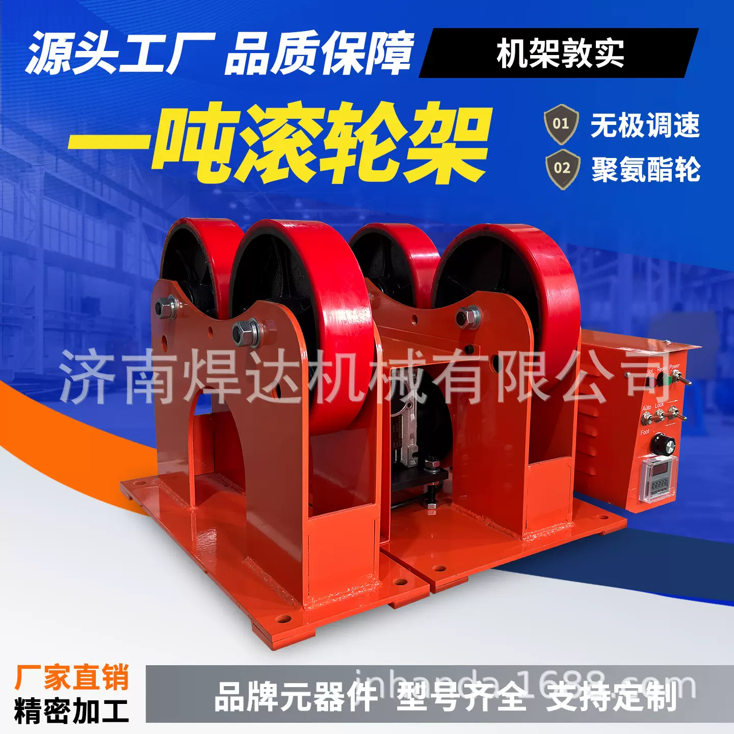 经济实惠款1吨焊接滚轮架 细长管件专用小型滚轮架