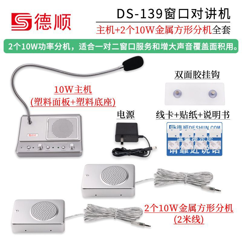 Double -divided machine model: host+10W square metal metal