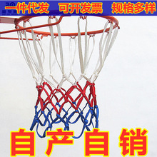 篮球网加粗 专业涤纶尼龙球网厂家直销外贸标准框网 一件代发球网