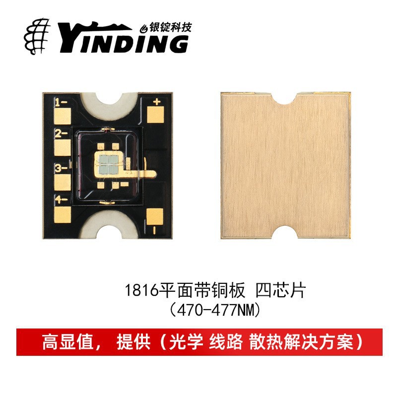 �����Ƽ�1816���� ���� 12w����ҽ�Ƶ���̨��ledоƬ��Դ��о