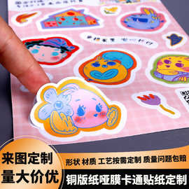 贴纸定制卡通彩色DIY儿童铜版纸哑膜标签贴不干胶贴画标签印刷