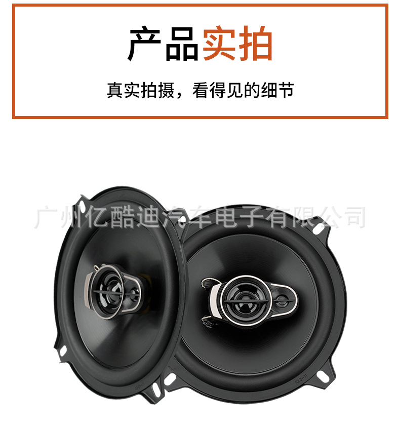 Factory Direct Sales and Wholesale 5inch Ts-A1397S Car Audio Speakers Coaxial Full-Range Car Audio Modification Kit