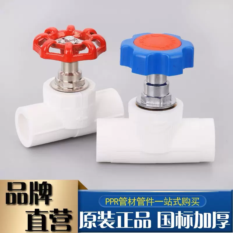 PPR截止阀20-110精品卡簧升降PPR铜杆截止阀热熔阀门开关水管配件