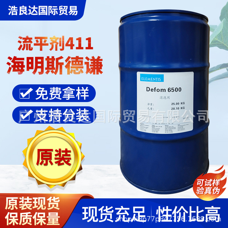 德谦Levaslip-411流平剂提供涂膜表面良好的抗划伤性和流平