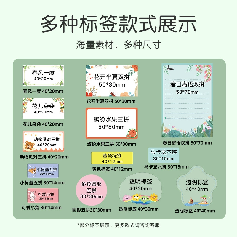 Universal printer, handheld name sticker, bluetooth