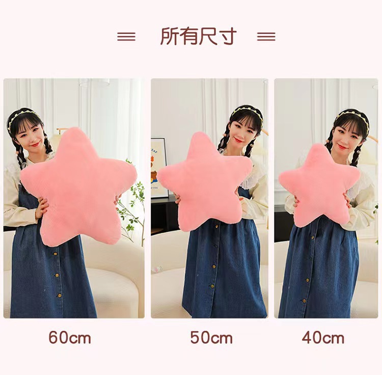 Cross-border Star Pillow Cute Plush Toy Sleeping Pillow Five-pointed Star Cushion Nap Pillow Girl's Heart Cream