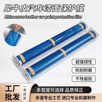 Car Blue Thickened Rhino Skin Door Bowl Film Protective Sticker Car Paint Surface Door Panel Transparent Anti-Scratch Protective Film