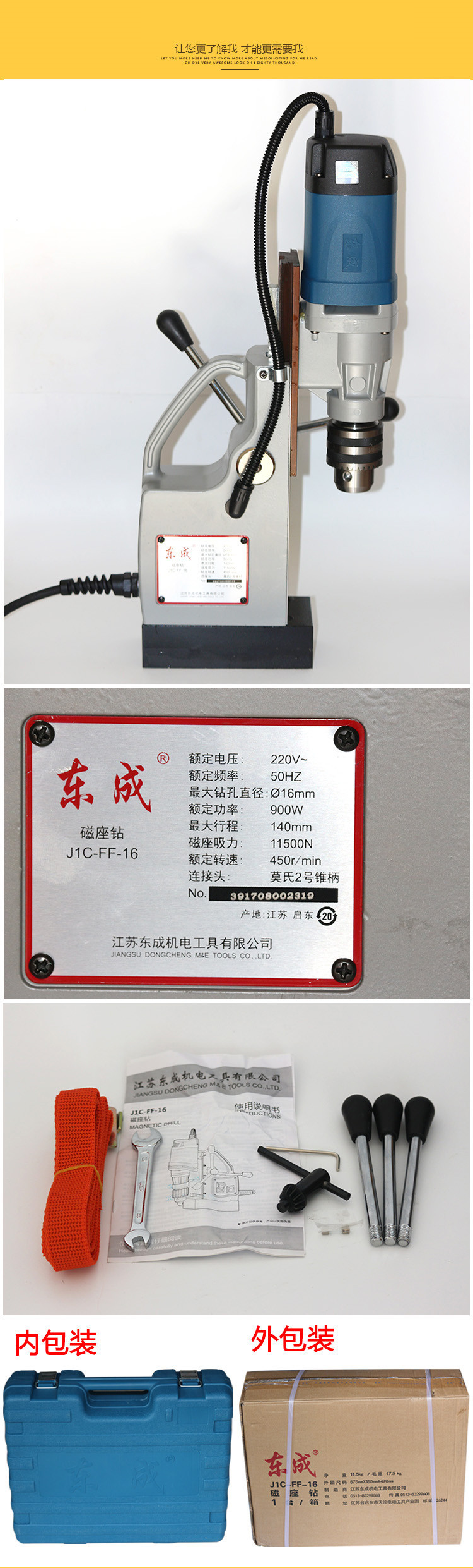 东成磁座钻J1C-FF-23工业级磁力钻吸铁钻多功能取芯钻钢板钻台钻-阿里巴巴