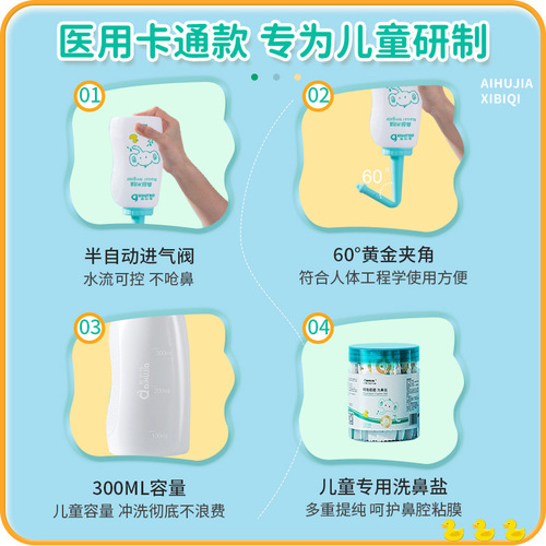 Aihua Jia Nasal Irrigator, Nasal Rinse Device, Nasal Syringe, Curved Head LDPE Material Children's Nasal Irrigator 300ml