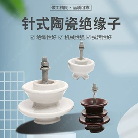 绝缘子;线夹;高压熔断器