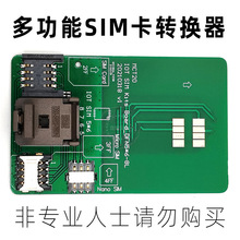 ESIM卡多功能轉接模塊QFN8-5貼片手機測試卡轉換板芯片燒錄實驗器