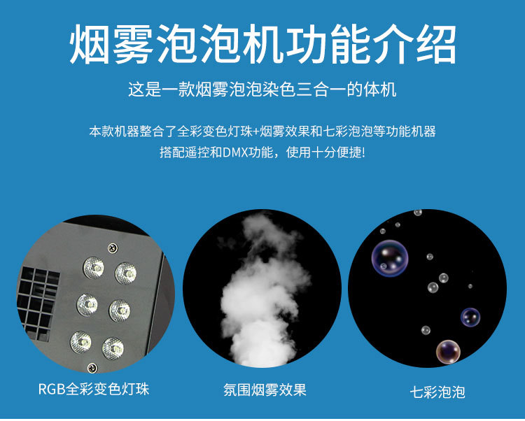 烟泡机_05