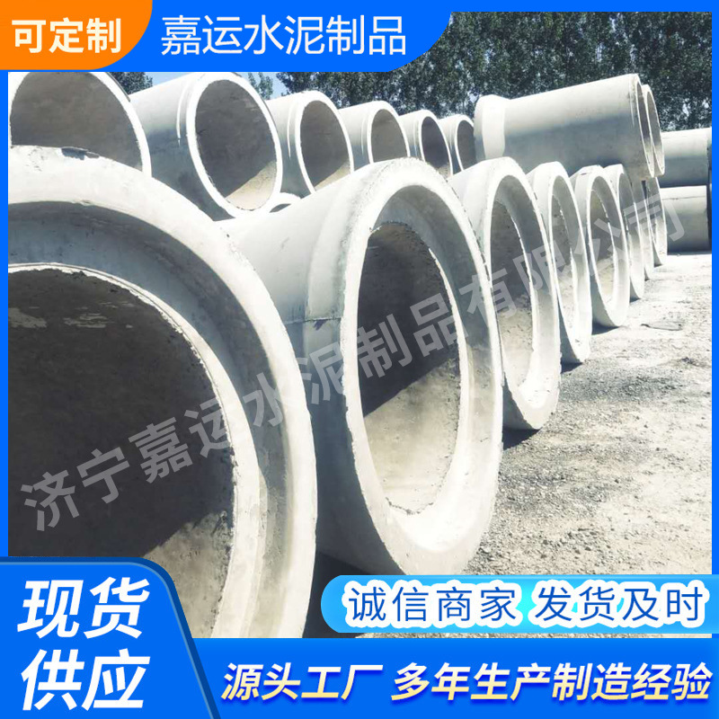 现货直供水泥管 混凝土空心排水管 市政道路公路排水管