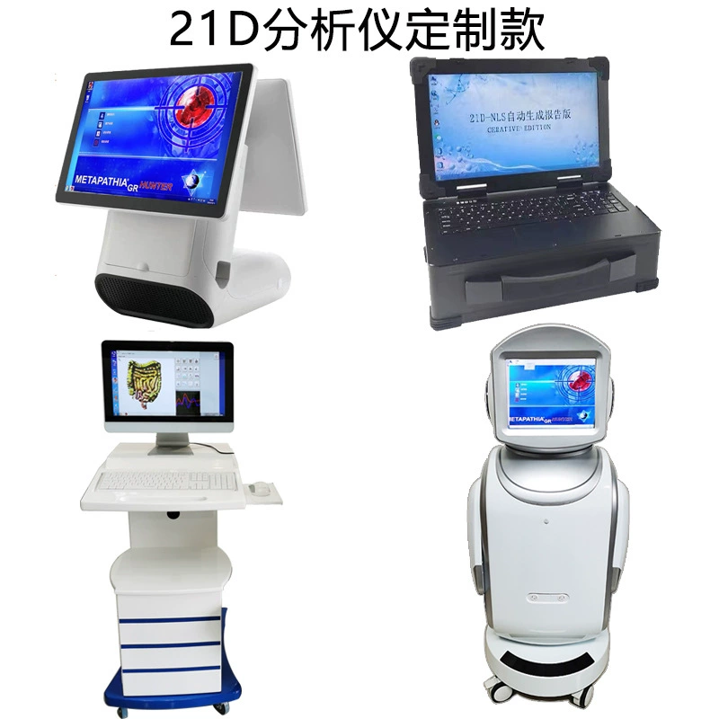 Заводской прямой суб-анализатор здоровья два-в-одном функция Meridian General 9D18D21D детская портативная тележка